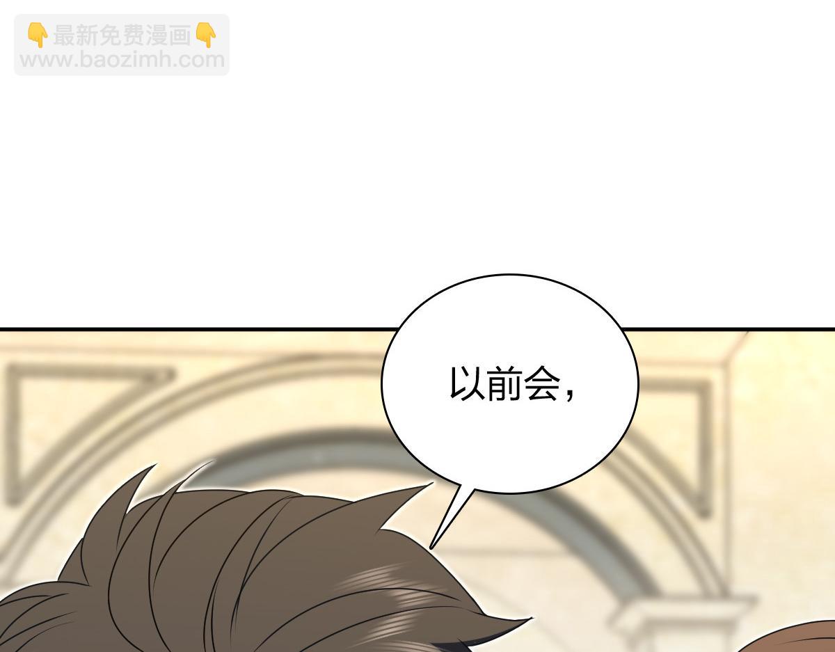 🍘我家老婆来自一千年前 359 第15页