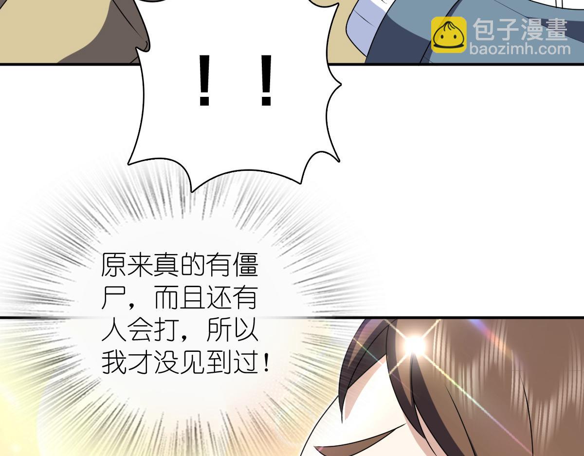 🍘我家老婆来自一千年前 359 第18页