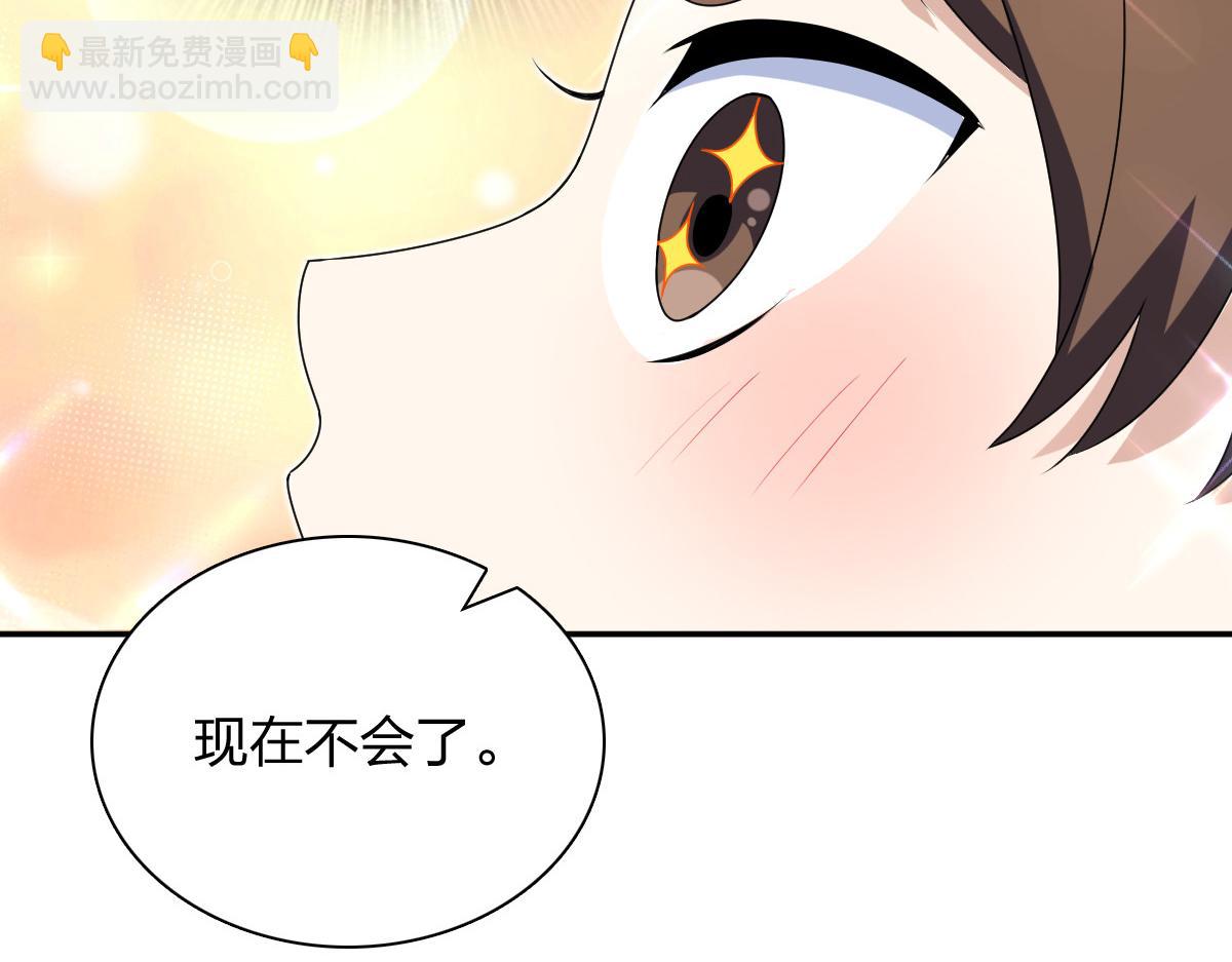 🍘我家老婆来自一千年前 359 第19页