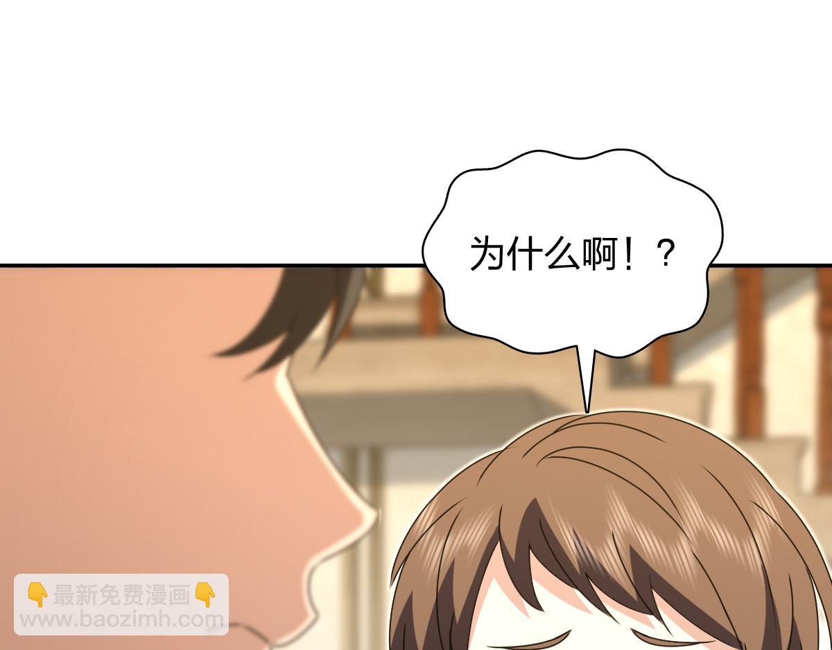 🍘我家老婆来自一千年前 359 第21页