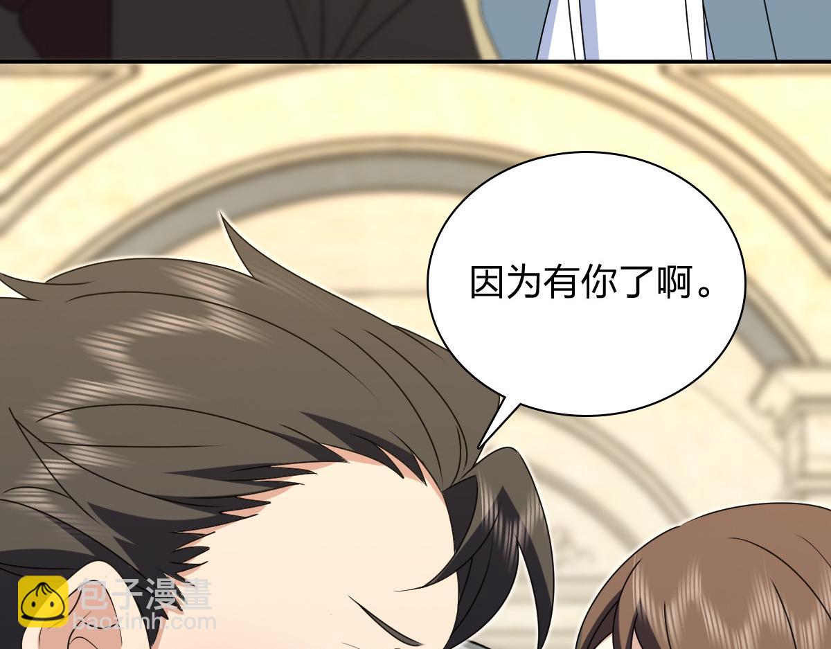 🍘我家老婆来自一千年前 359 第23页