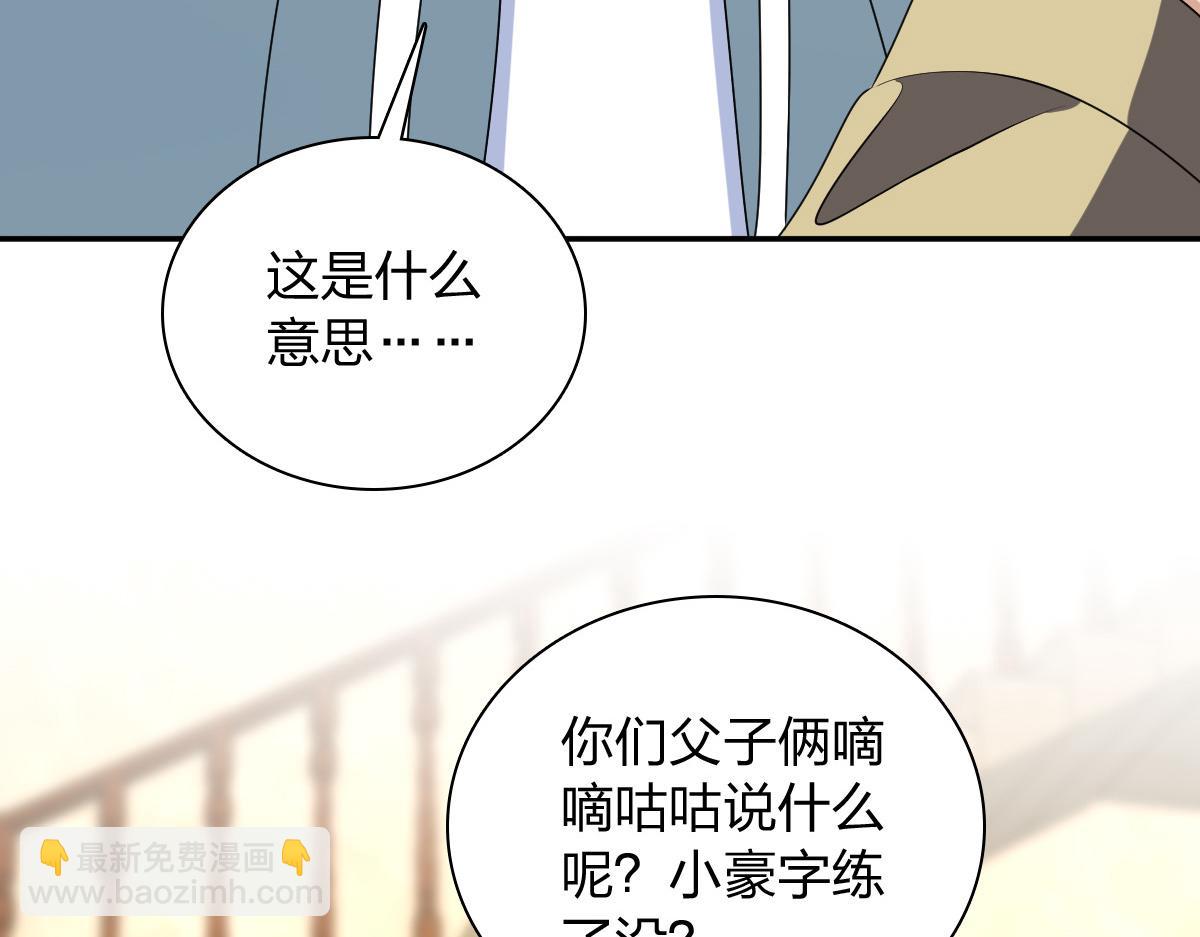 🍘我家老婆来自一千年前 359 第29页