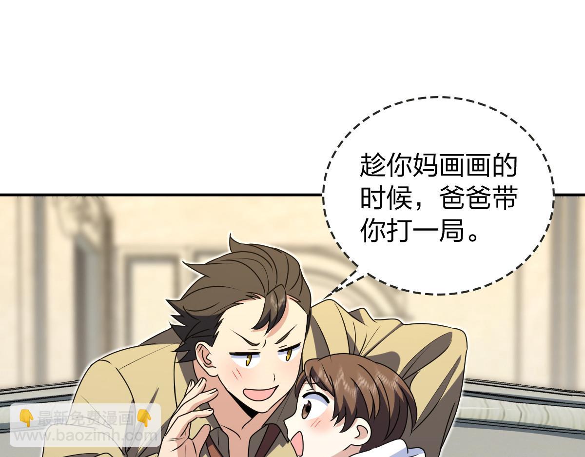🍘我家老婆来自一千年前 359 第35页