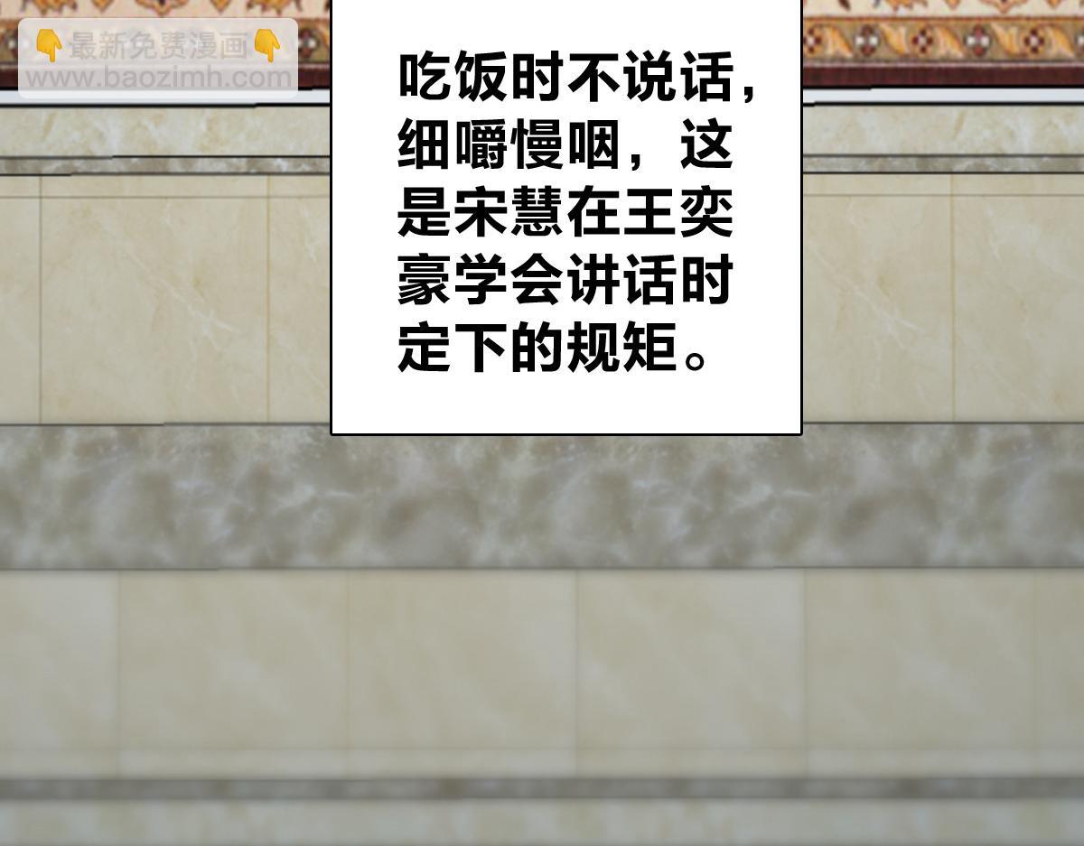 🍘我家老婆来自一千年前 359 第41页