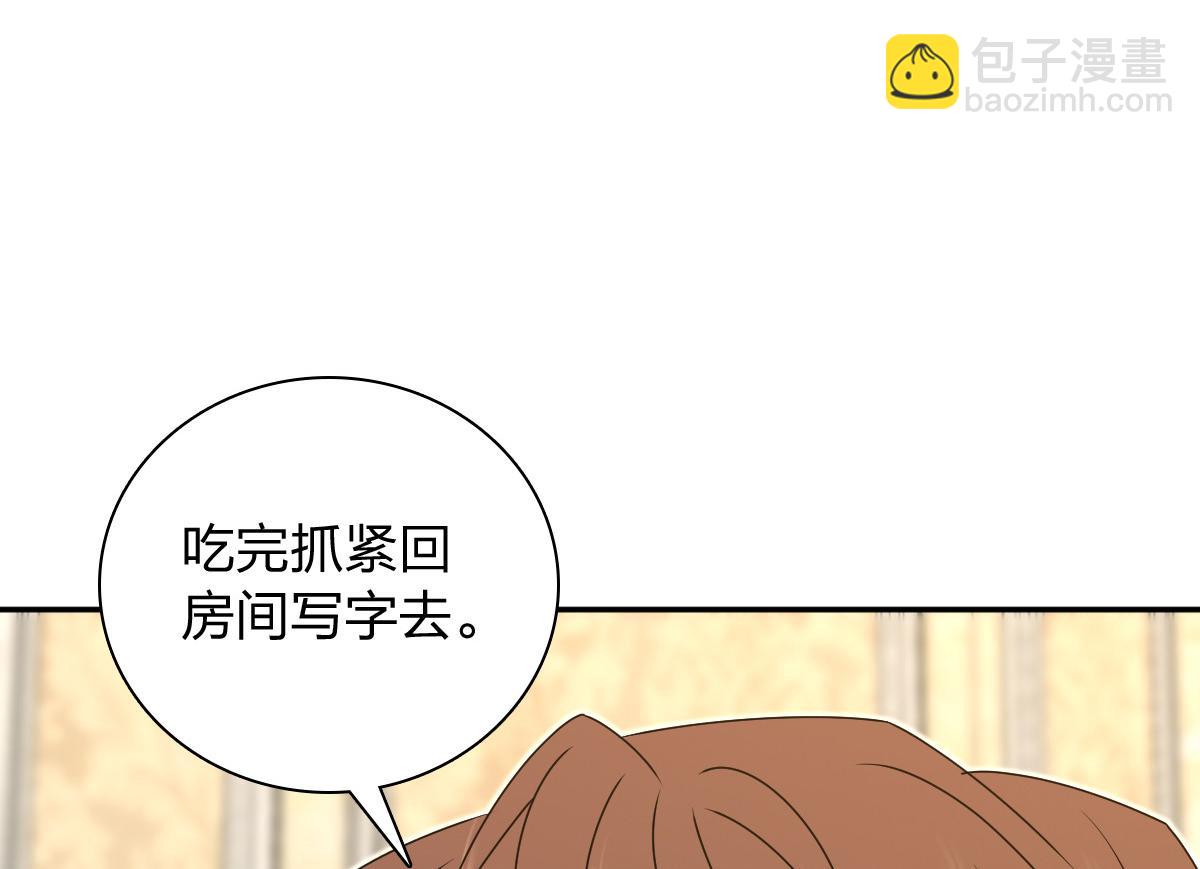 🍘我家老婆来自一千年前 359 第44页