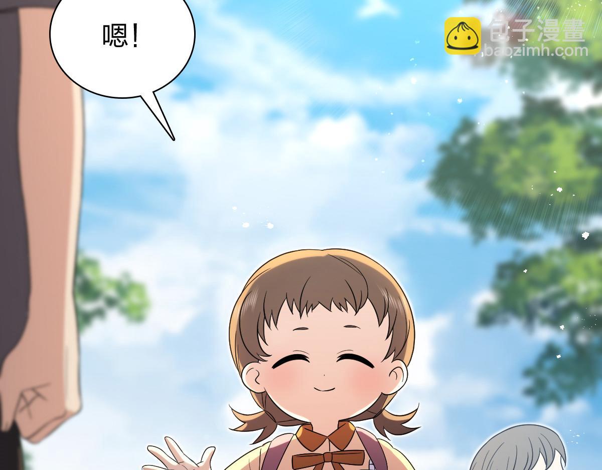 🍘我家老婆来自一千年前 361 第32页