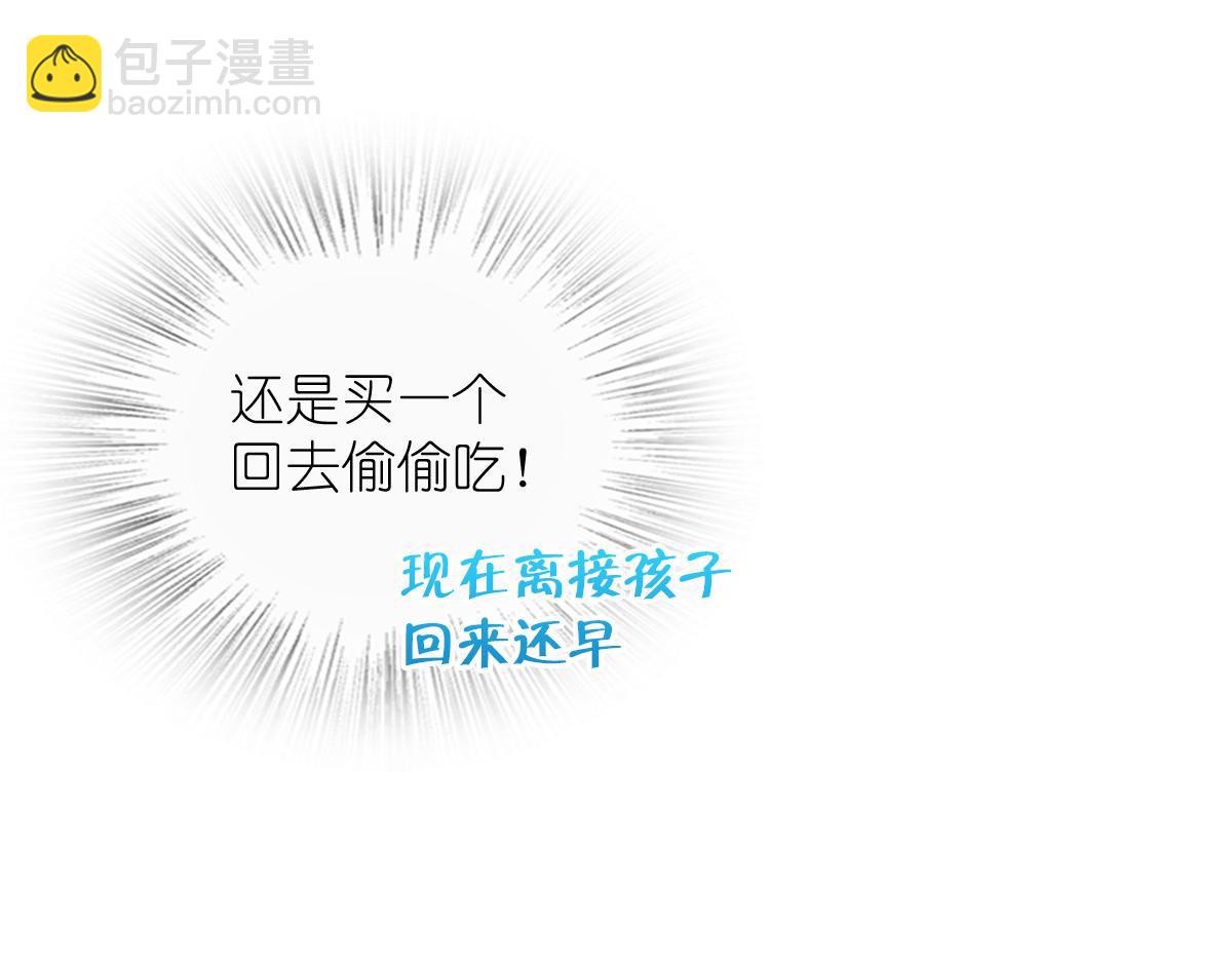 🍘我家老婆来自一千年前 361 第9页