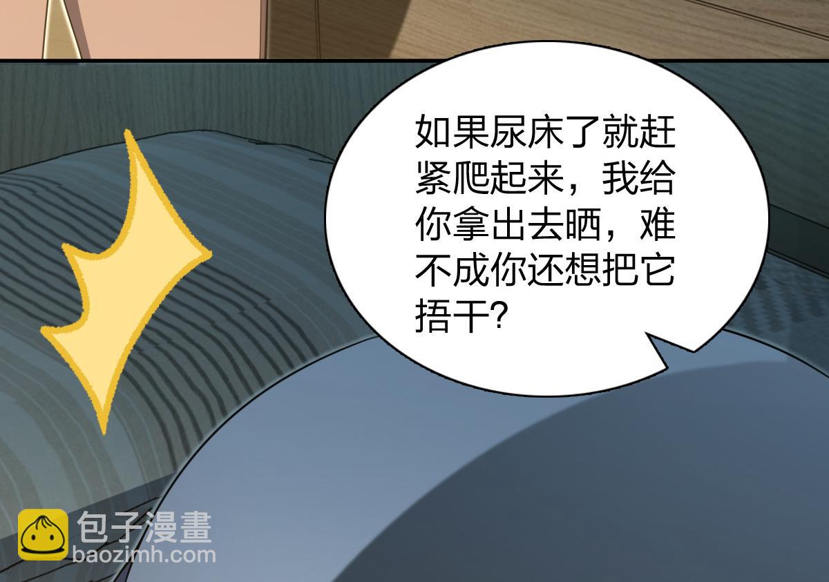 🍘我家老婆来自一千年前 363 第12页