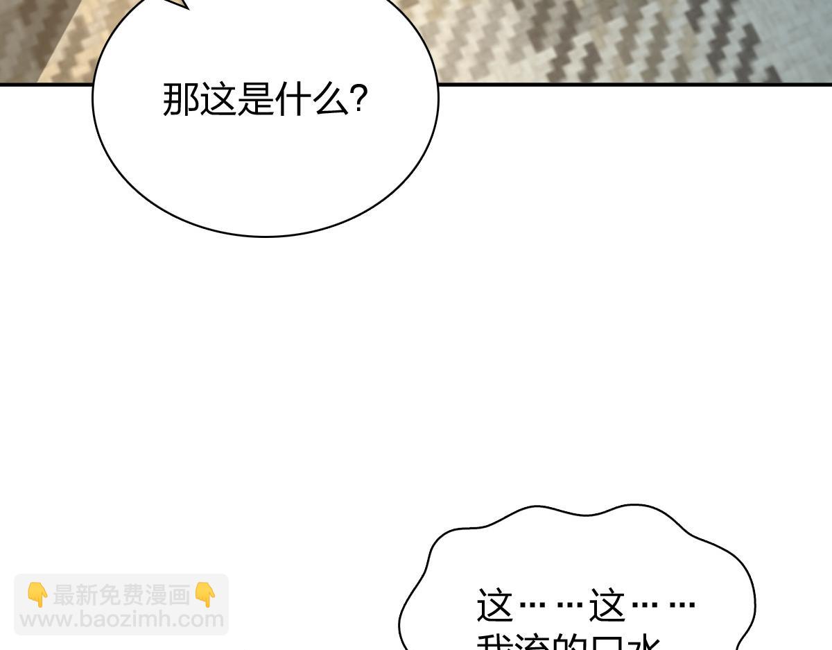 🍘我家老婆来自一千年前 363 第21页