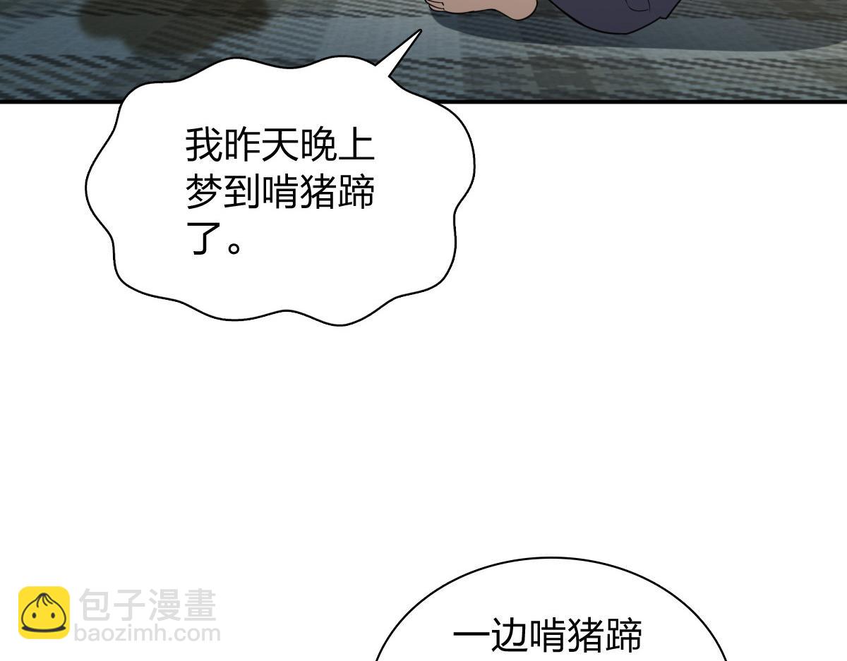 🍘我家老婆来自一千年前 363 第24页