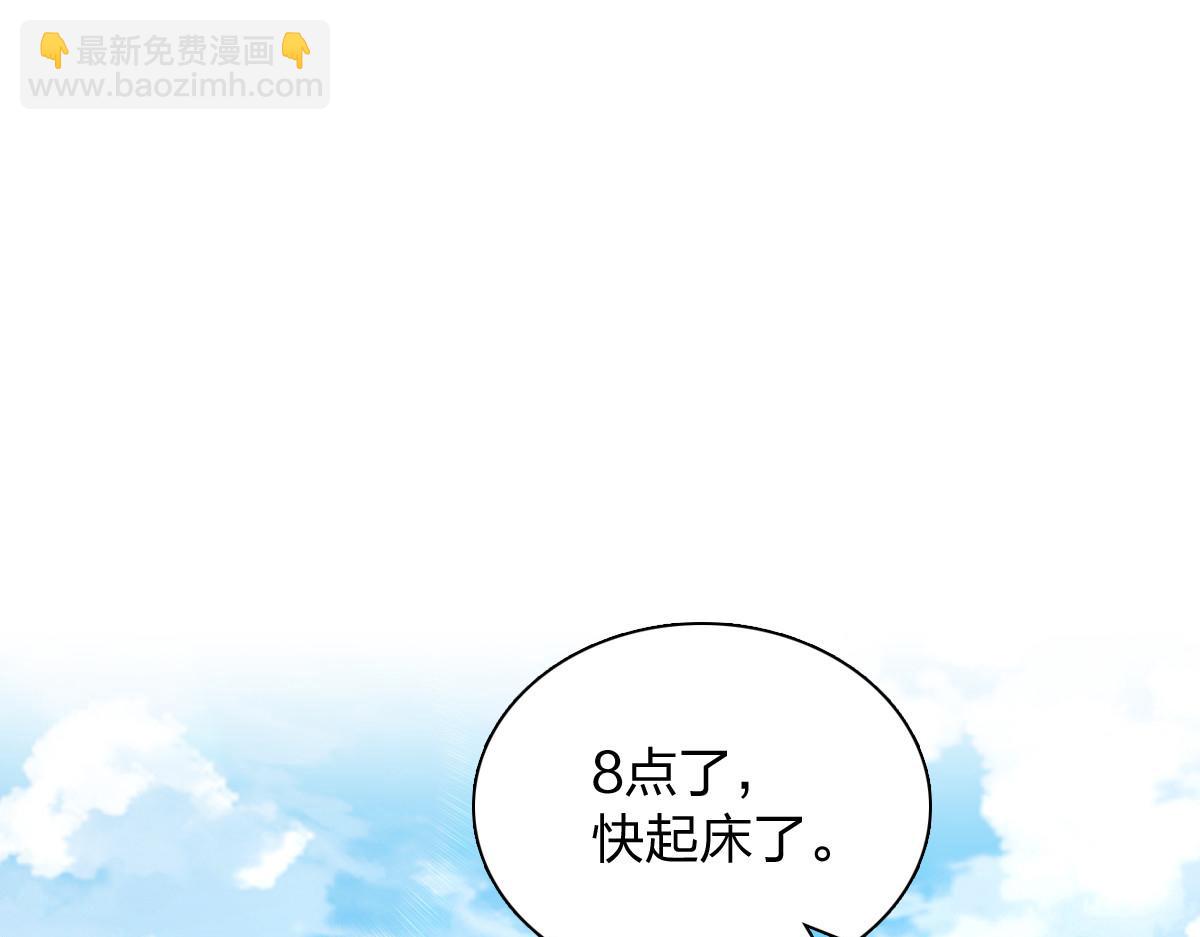 🍘我家老婆来自一千年前 363 第3页