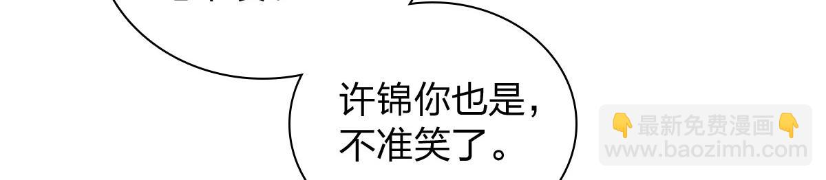 🍘我家老婆来自一千年前 363 第37页