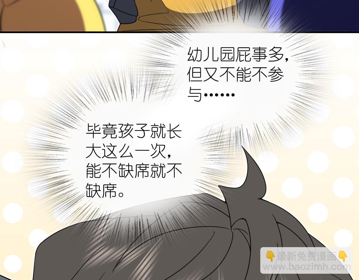 🍘我家老婆来自一千年前 363 第48页