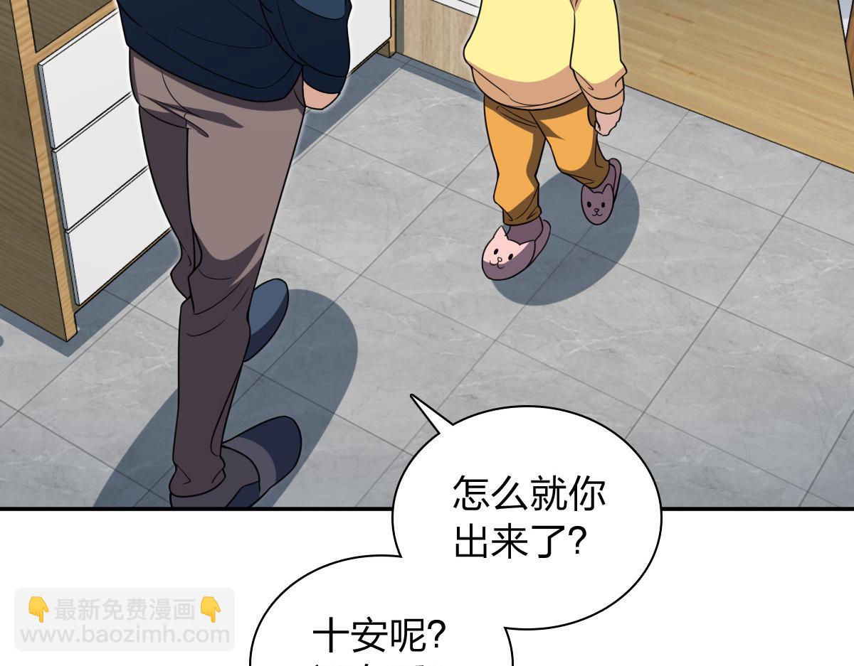 🍘我家老婆来自一千年前 363 第7页