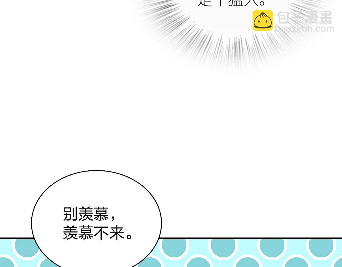 🍘我家老婆来自一千年前 365 第13页