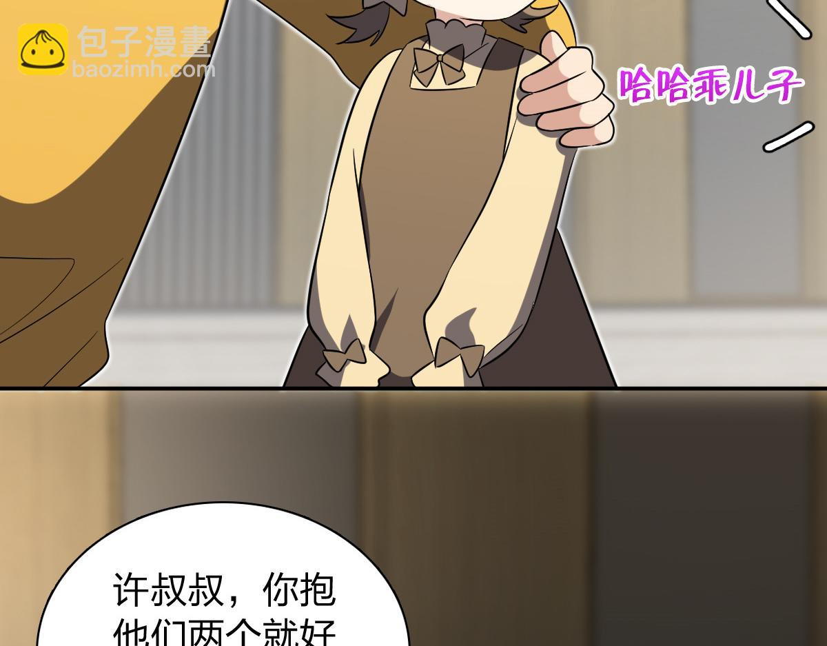 🍘我家老婆来自一千年前 365 第24页