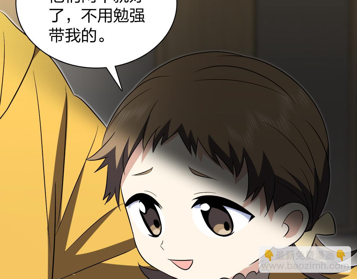 🍘我家老婆来自一千年前 365 第25页