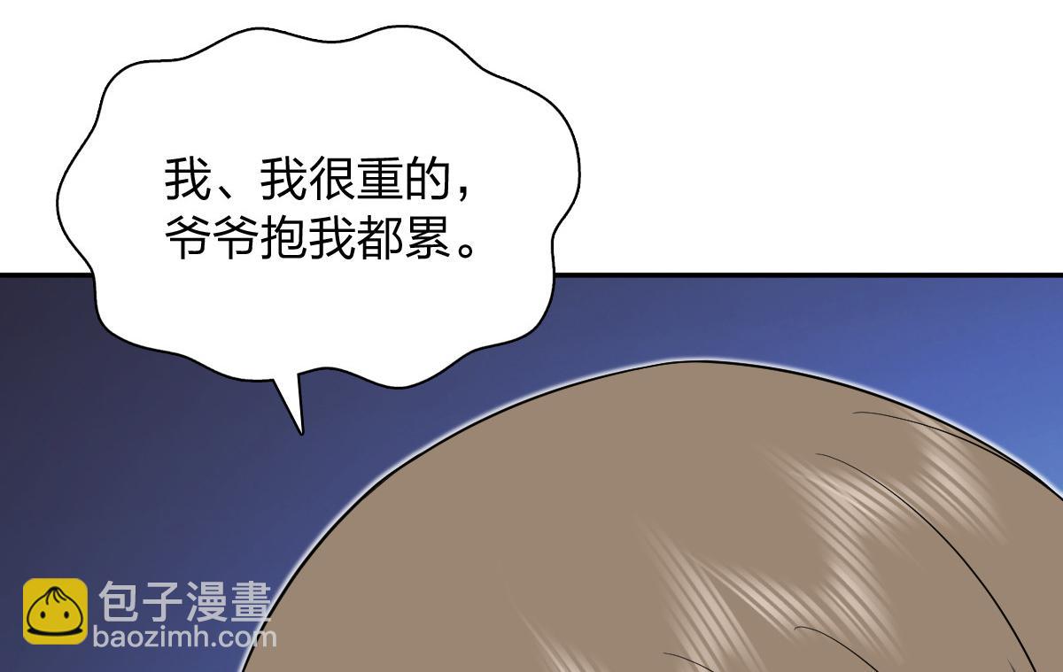 🍘我家老婆来自一千年前 365 第33页