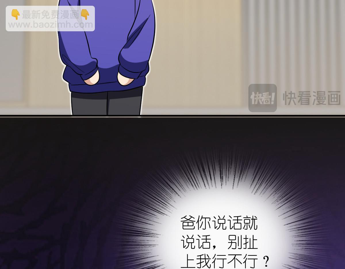 🍘我家老婆来自一千年前 365 第41页