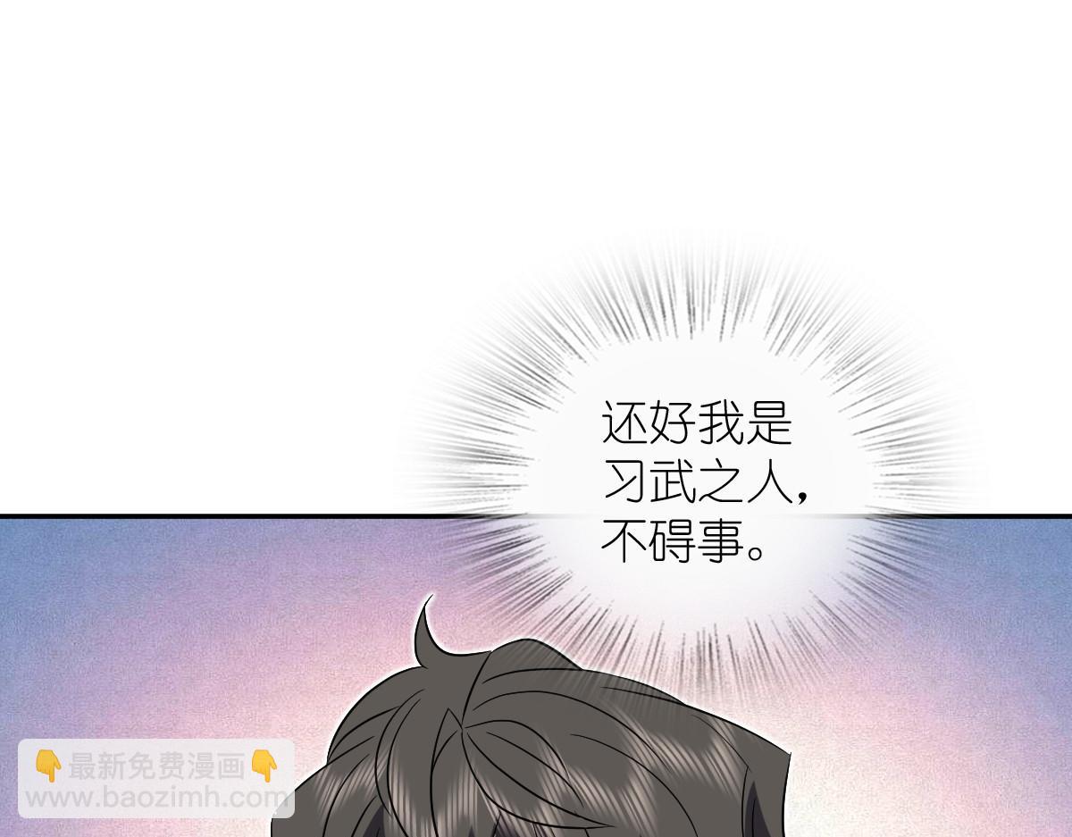🍘我家老婆来自一千年前 365 第6页