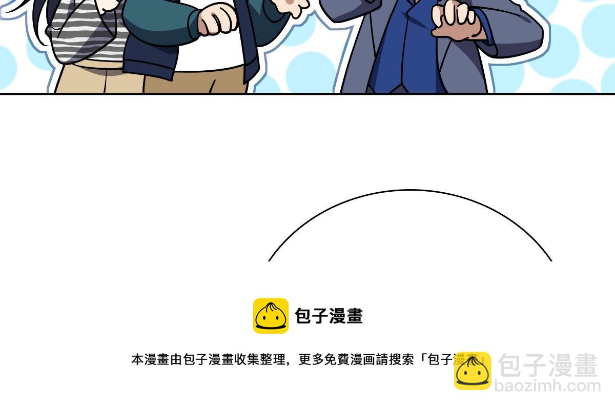 🍘我家老婆来自一千年前 35 第11页