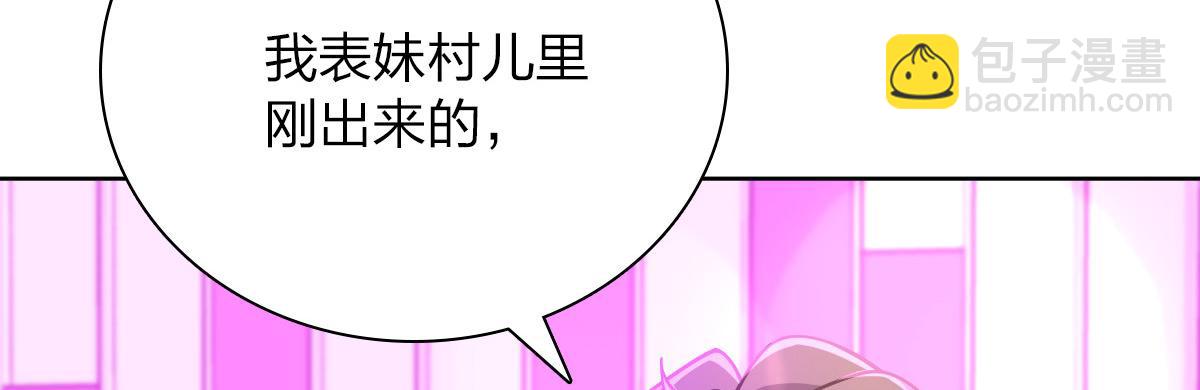 🍘我家老婆来自一千年前 35 第14页
