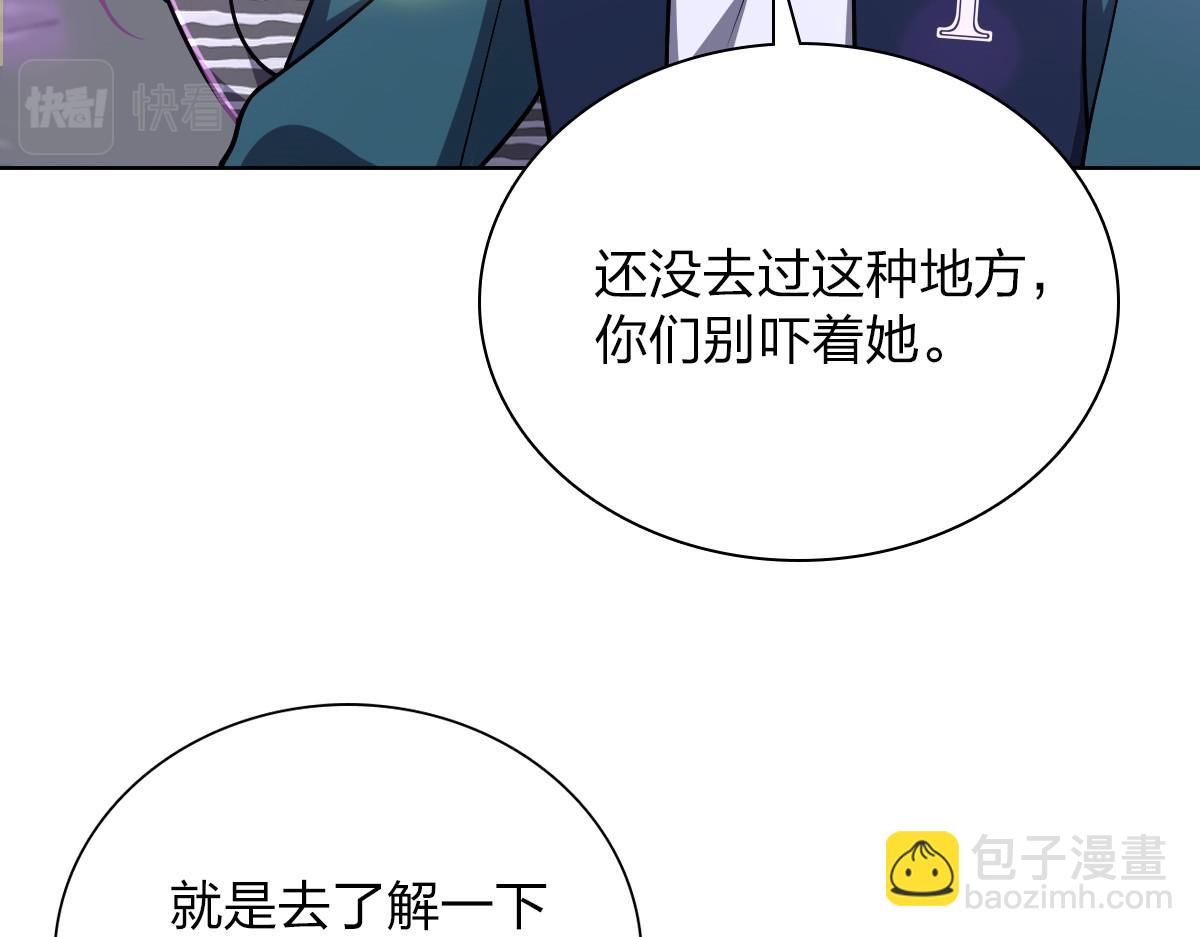 🍘我家老婆来自一千年前 35 第16页