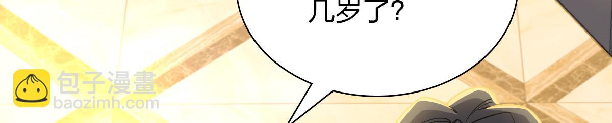 🍘我家老婆来自一千年前 35 第23页