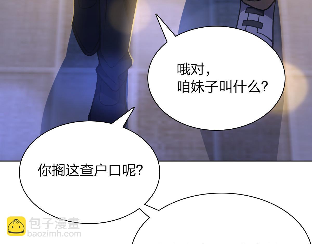 🍘我家老婆来自一千年前 35 第27页