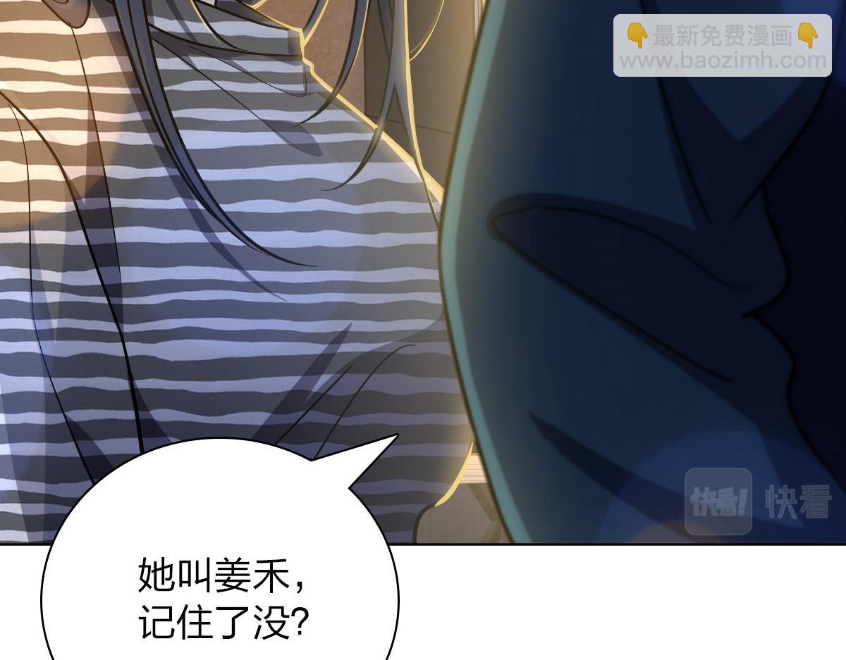 🍘我家老婆来自一千年前 35 第30页