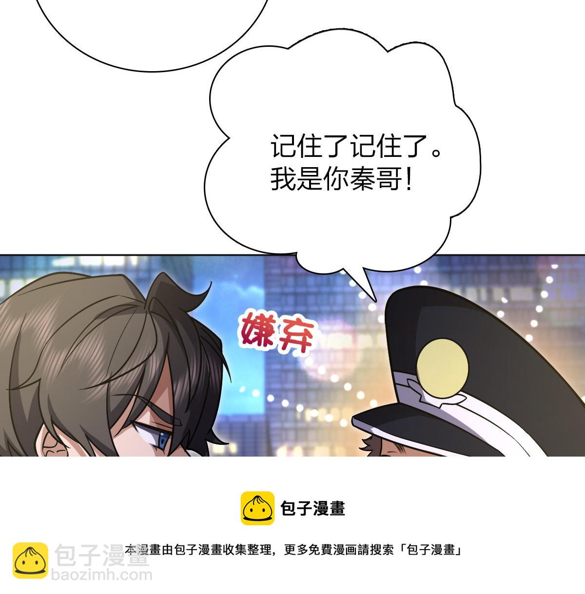 🍘我家老婆来自一千年前 35 第31页