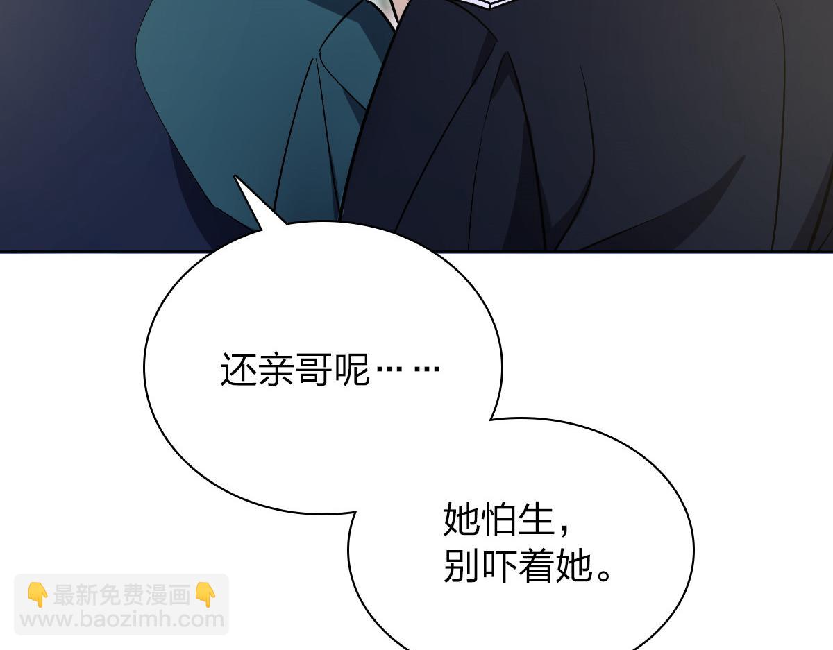 🍘我家老婆来自一千年前 35 第33页
