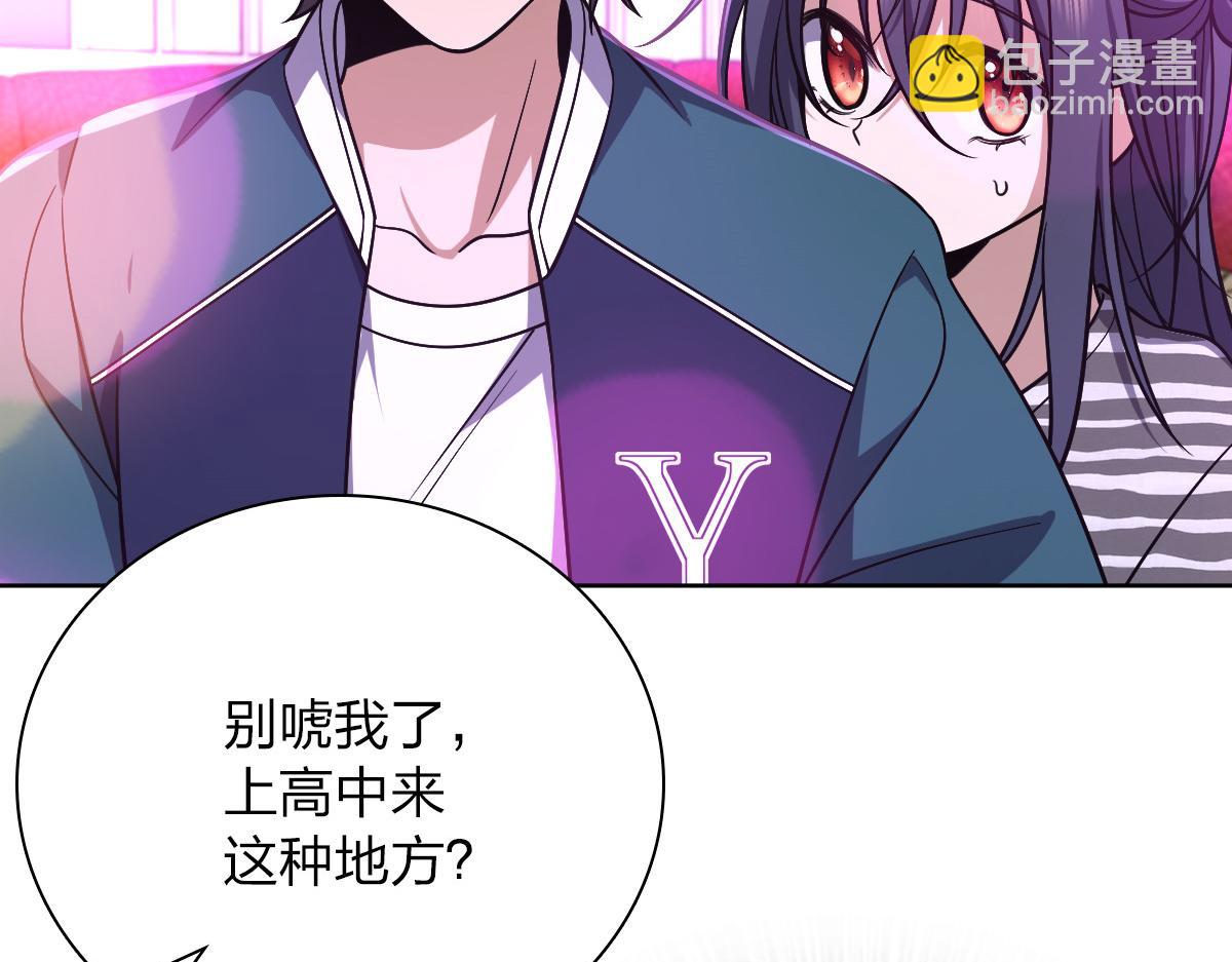 🍘我家老婆来自一千年前 35 第4页