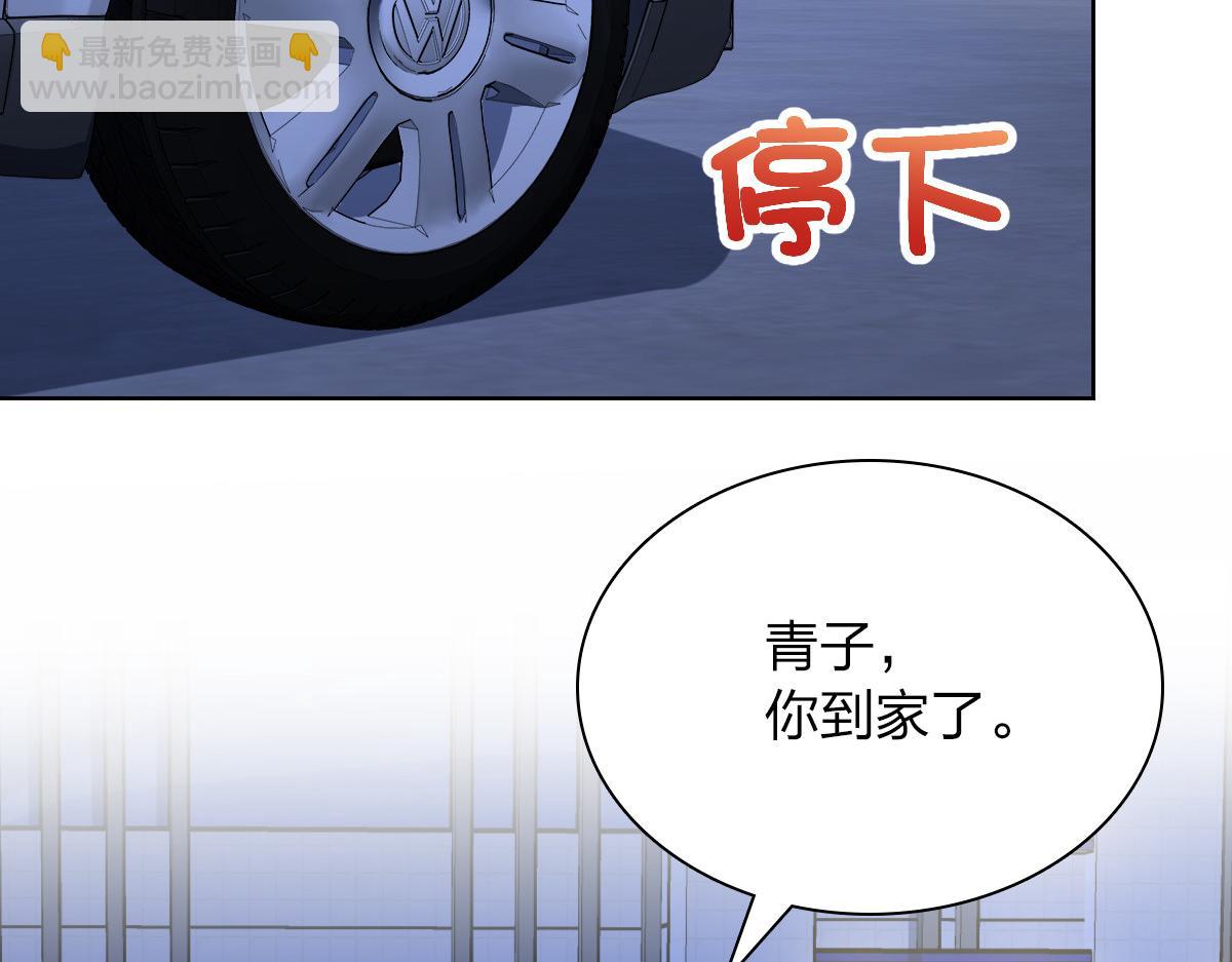 🍘我家老婆来自一千年前 35 第43页