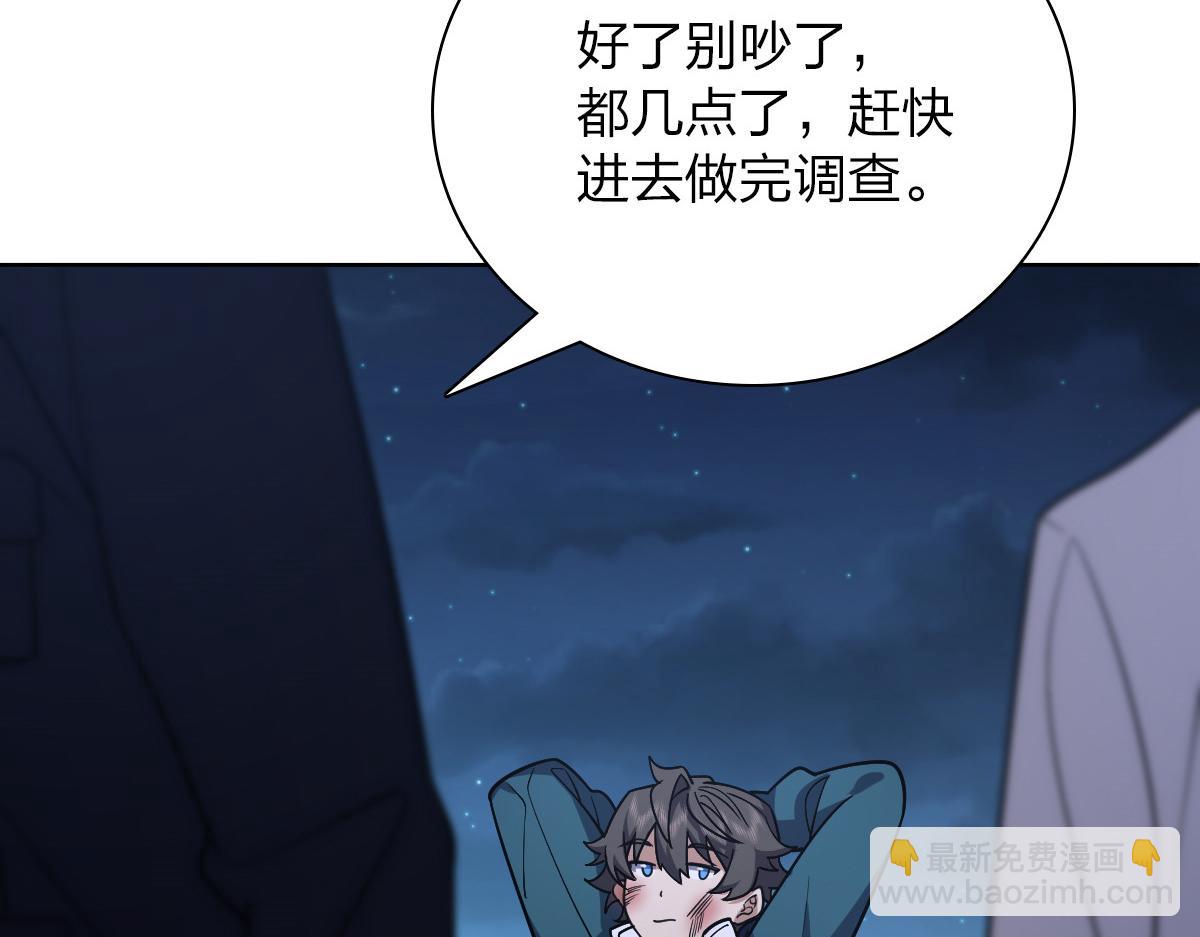 🍘我家老婆来自一千年前 35 第48页