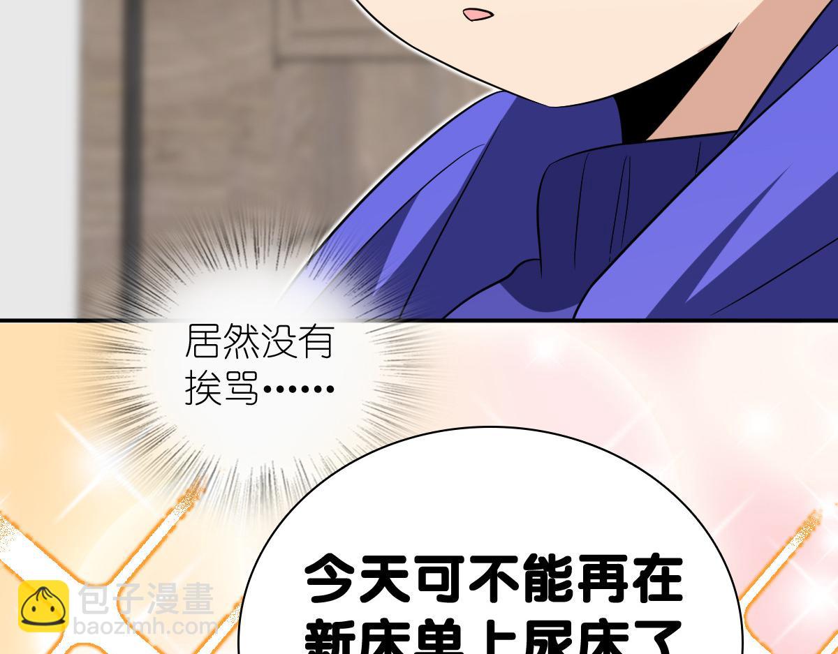 🍘我家老婆来自一千年前 367 第21页