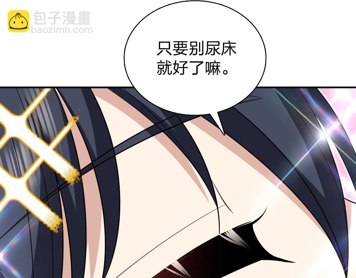 🍘我家老婆来自一千年前 367 第38页