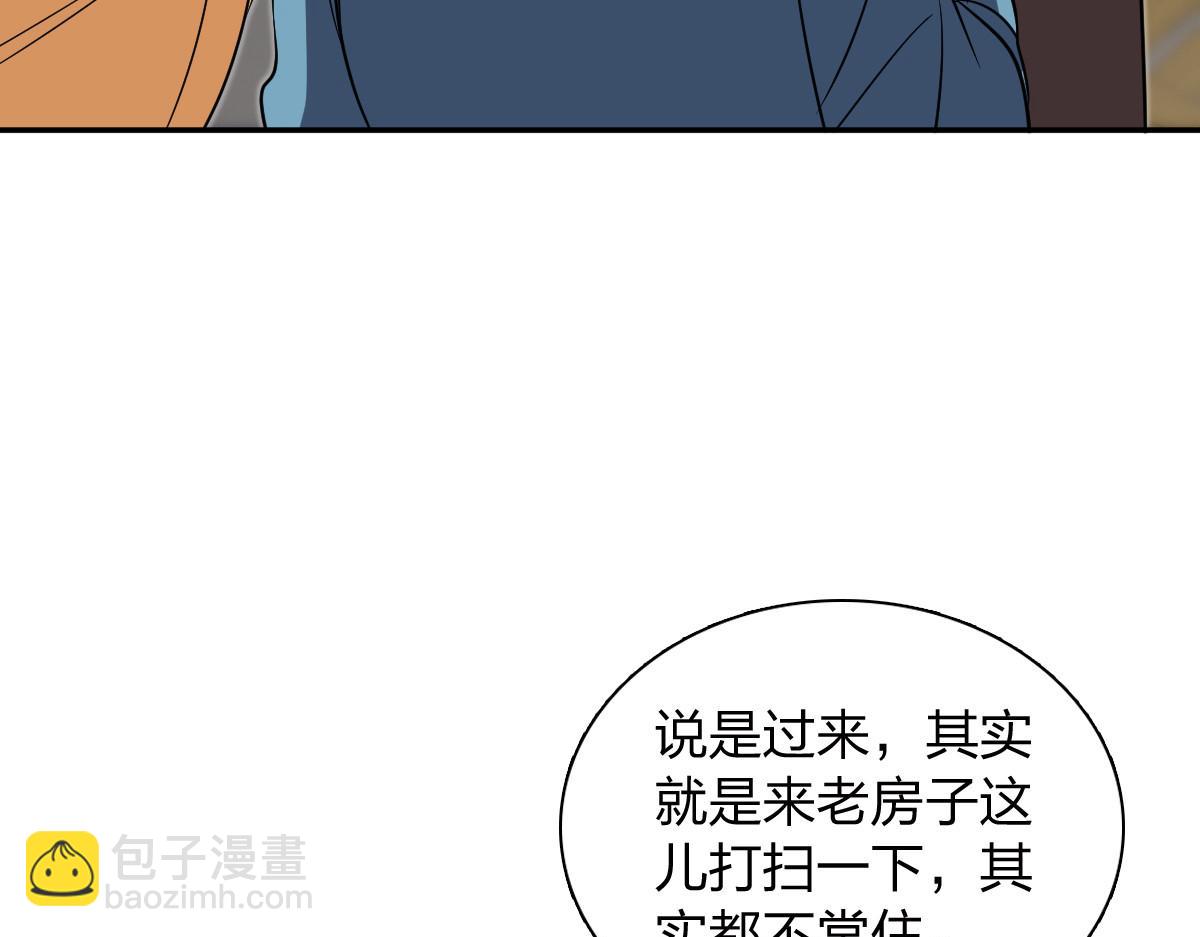 🍘我家老婆来自一千年前 369 第11页