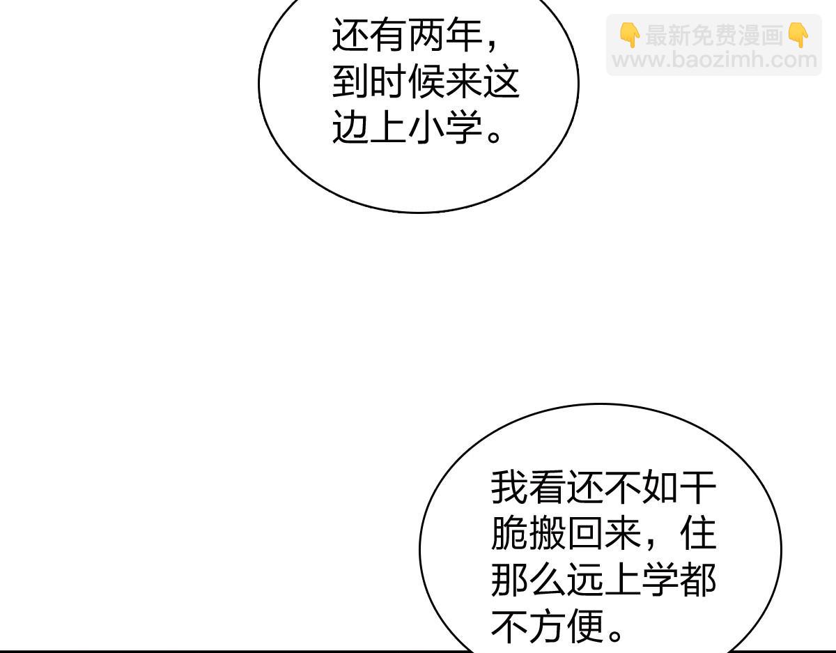 🍘我家老婆来自一千年前 369 第28页
