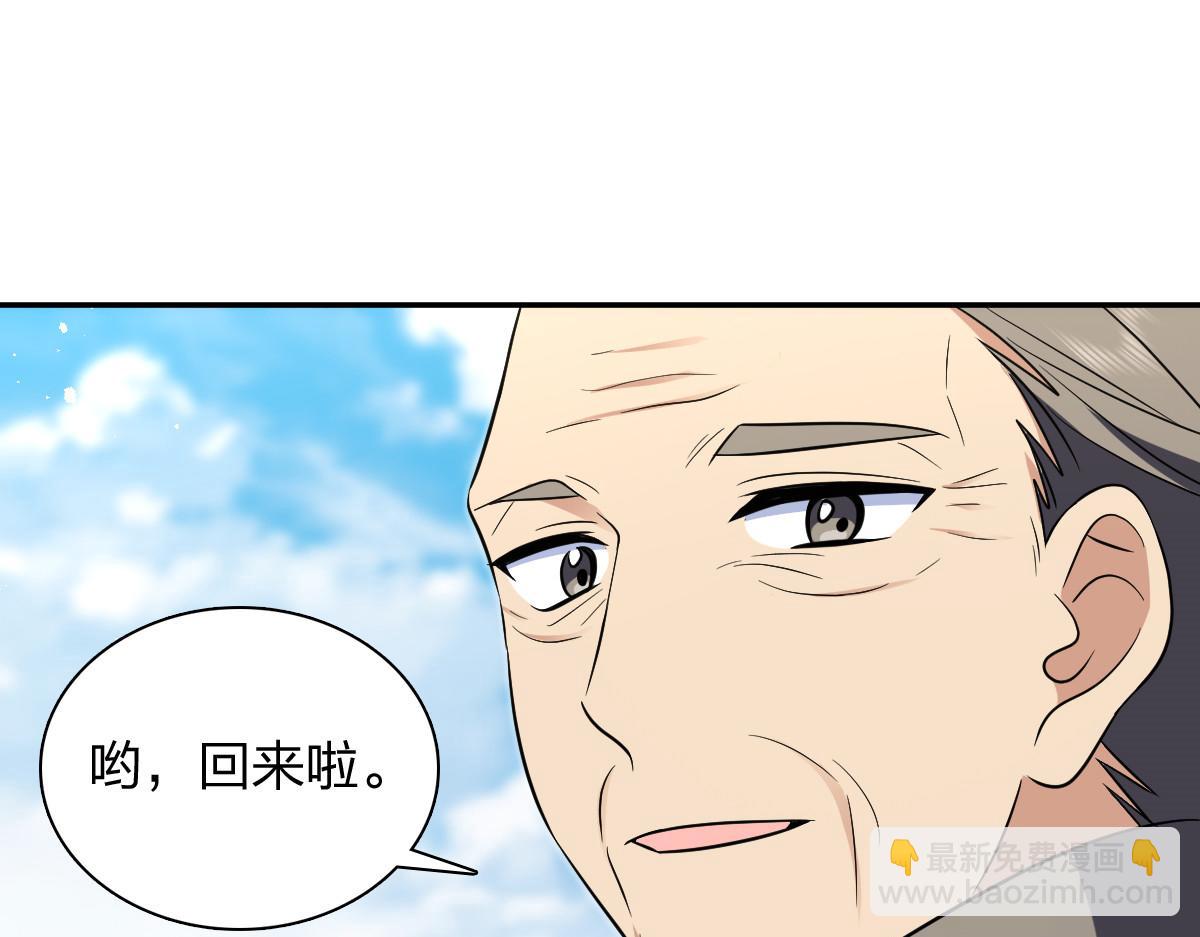 🍘我家老婆来自一千年前 369 第3页