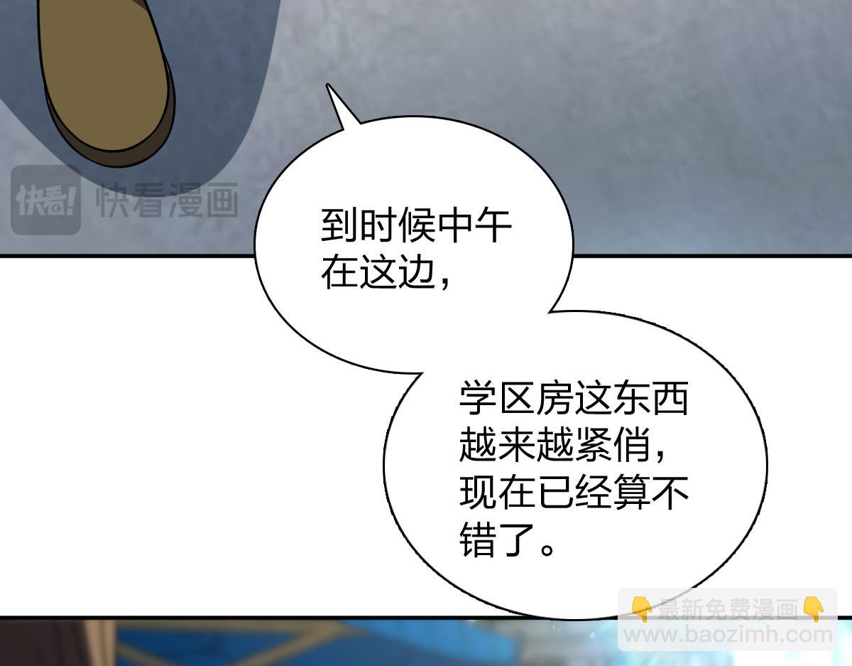 🍘我家老婆来自一千年前 369 第31页