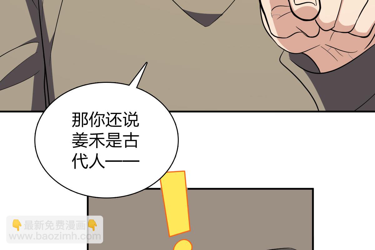 🍘我家老婆来自一千年前 371 第10页