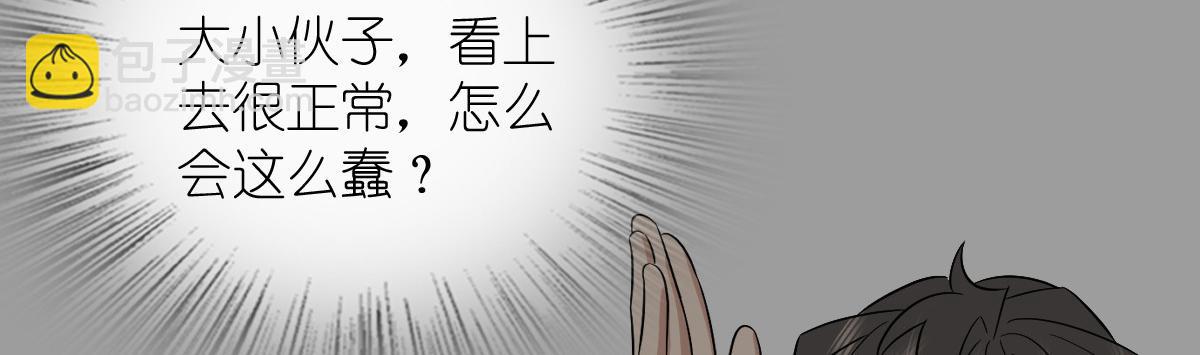 🍘我家老婆来自一千年前 371 第16页