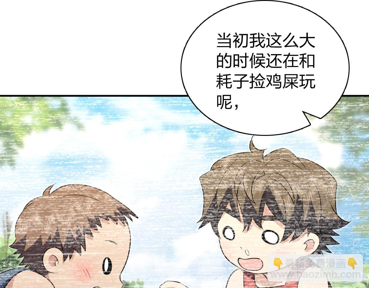 🍘我家老婆来自一千年前 371 第27页