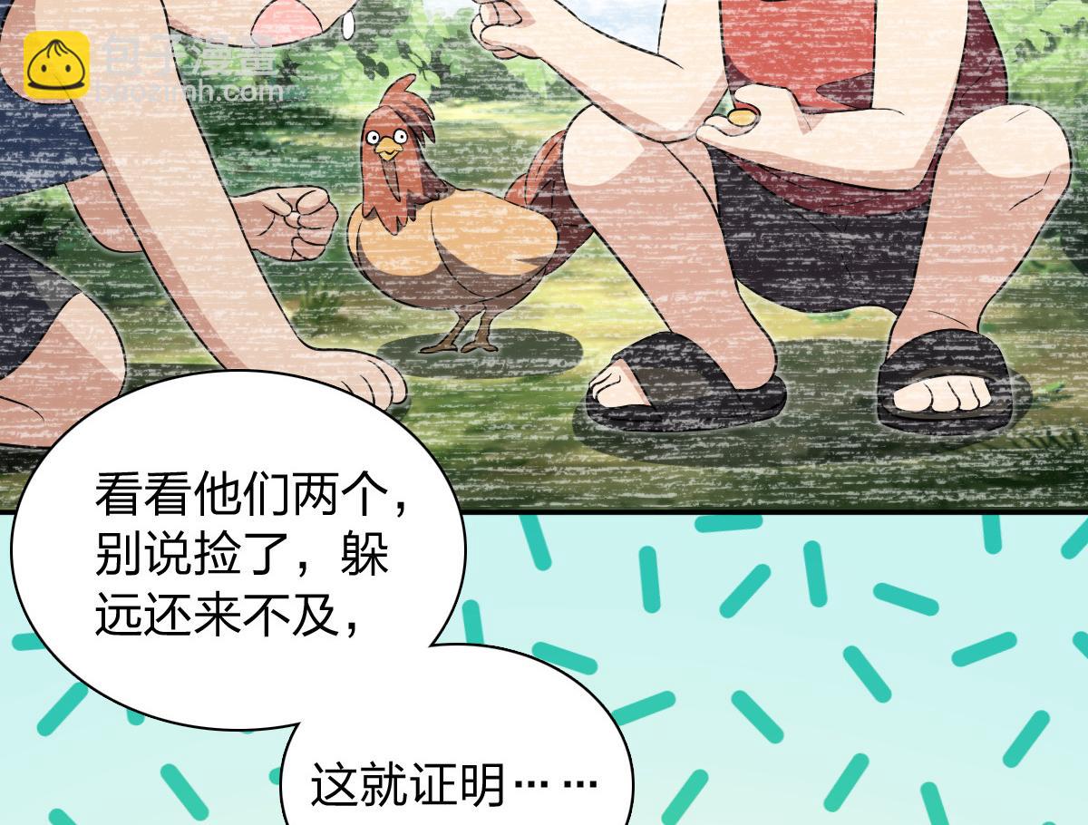 🍘我家老婆来自一千年前 371 第28页