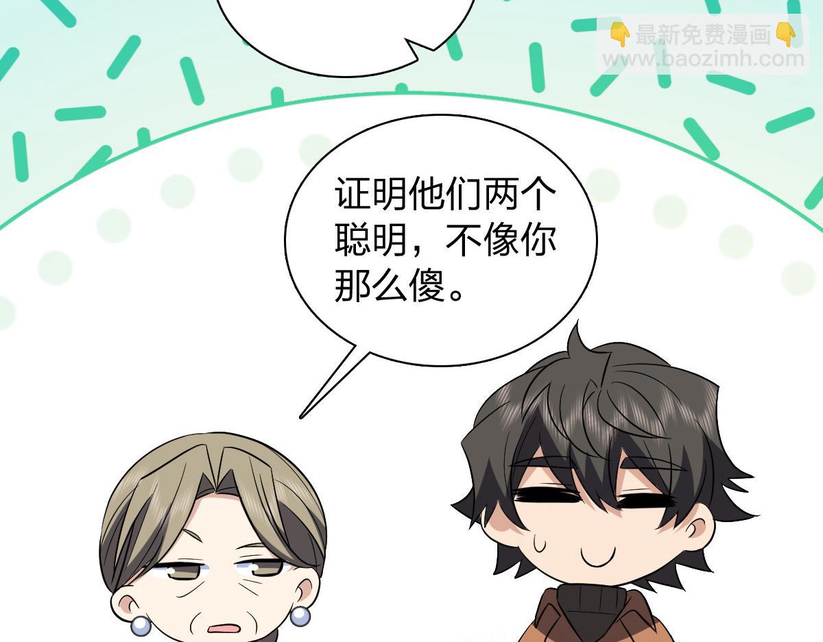 🍘我家老婆来自一千年前 371 第29页