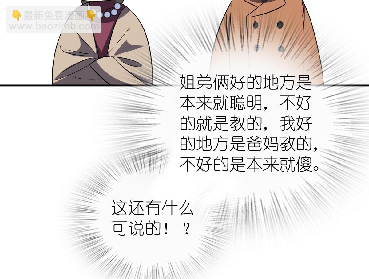 🍘我家老婆来自一千年前 371 第30页
