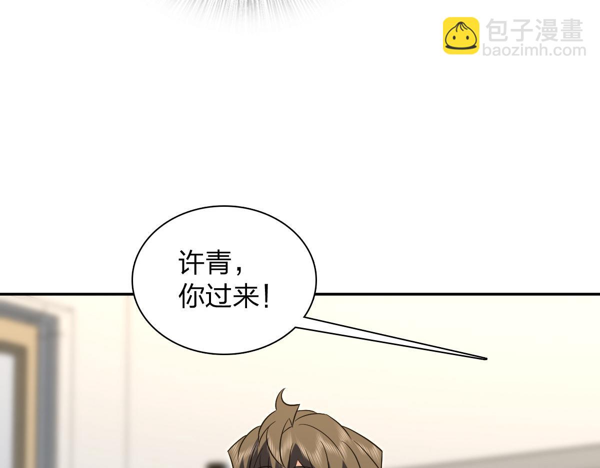 🍘我家老婆来自一千年前 371 第31页