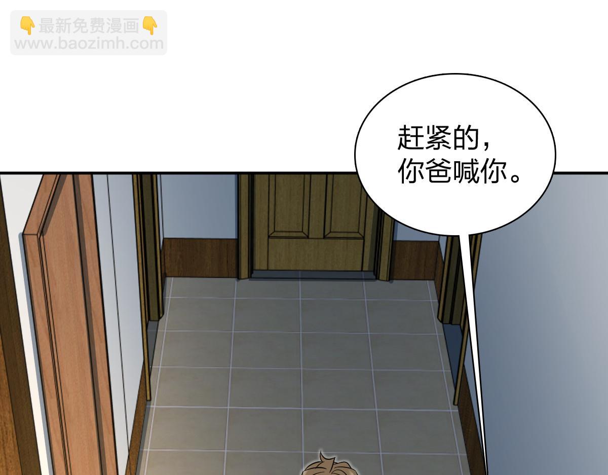 🍘我家老婆来自一千年前 371 第33页