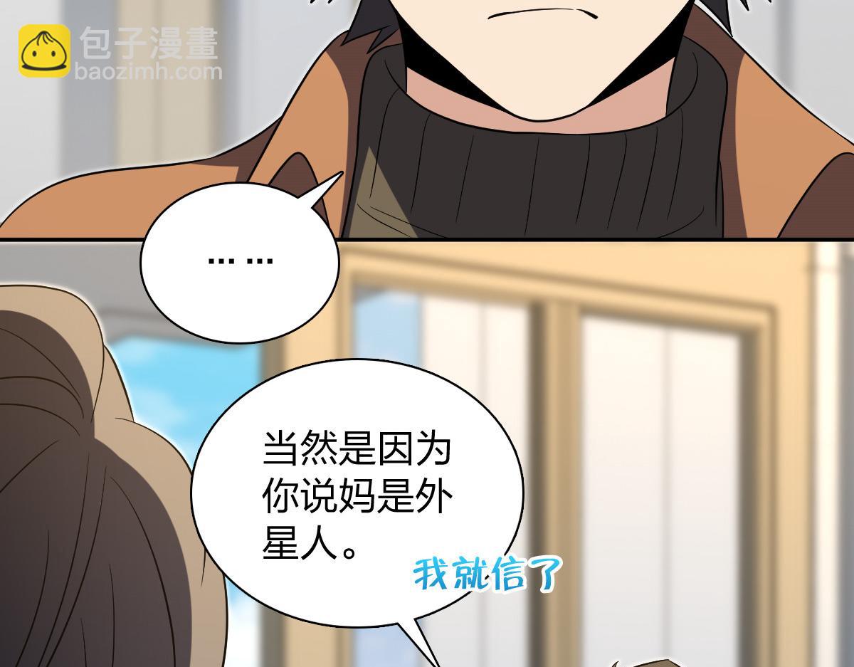 🍘我家老婆来自一千年前 371 第4页